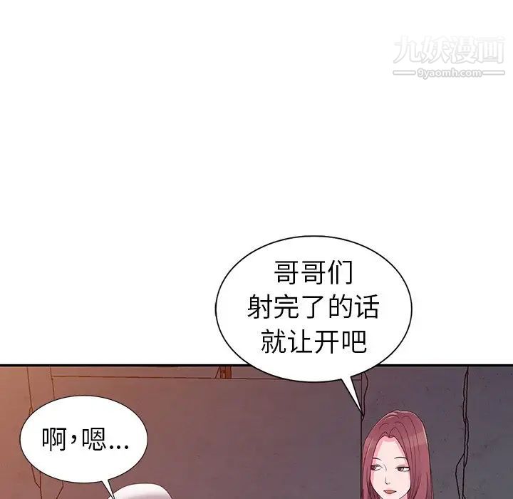 《娜娜变身记》漫画 第3话