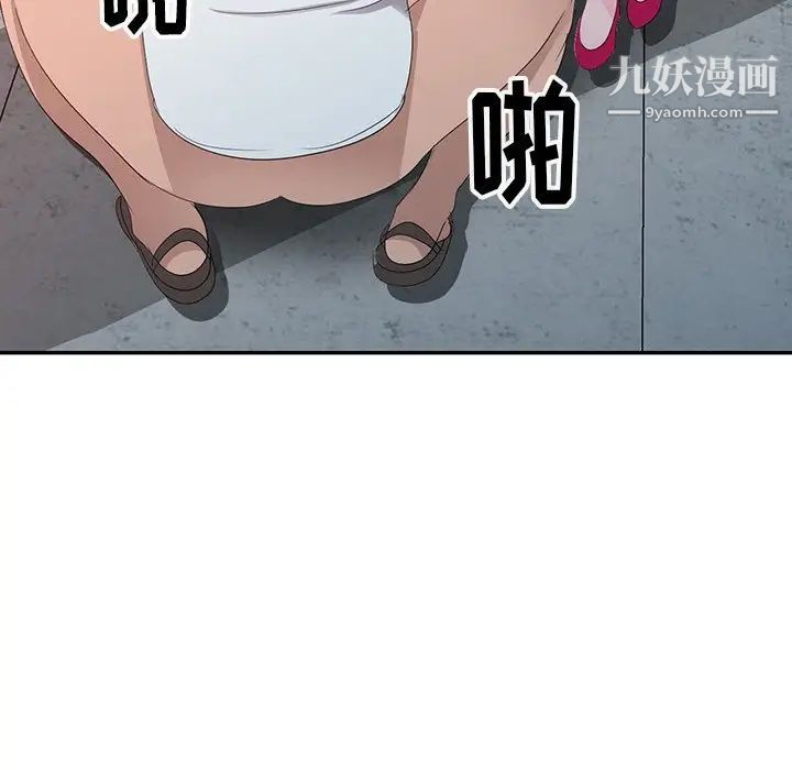 《娜娜变身记》漫画 第3话