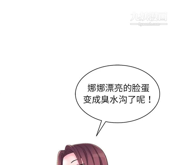 《娜娜变身记》漫画 第3话