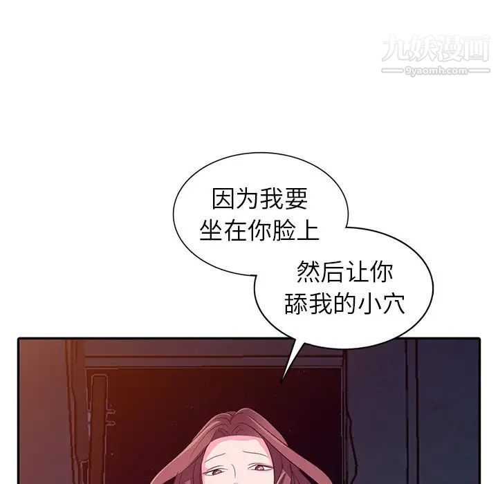 《娜娜变身记》漫画 第3话