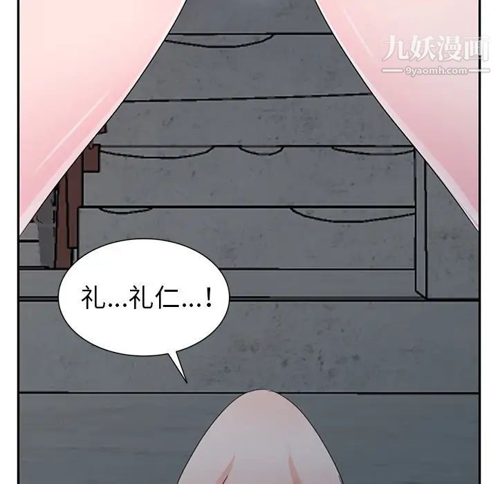 《娜娜变身记》漫画 第3话