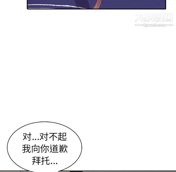 《娜娜变身记》漫画 第3话