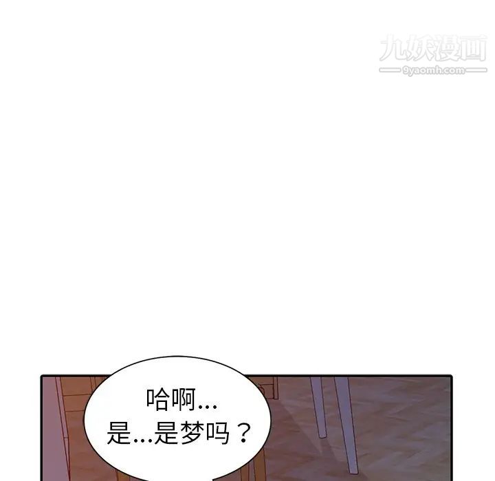 《娜娜变身记》漫画 第3话
