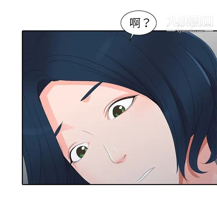 《娜娜变身记》漫画 第3话