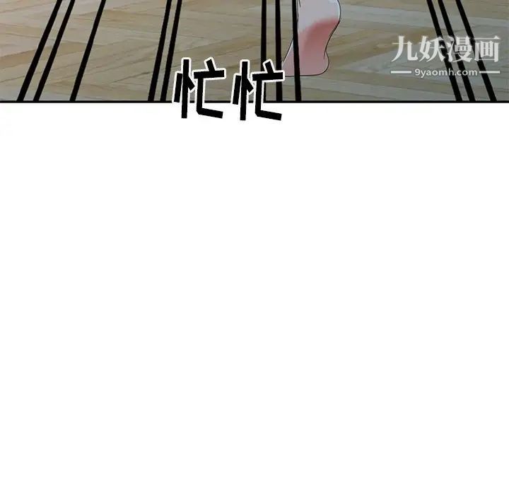 《娜娜变身记》漫画 第3话
