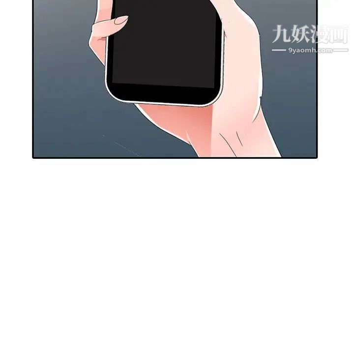 《娜娜变身记》漫画 第3话