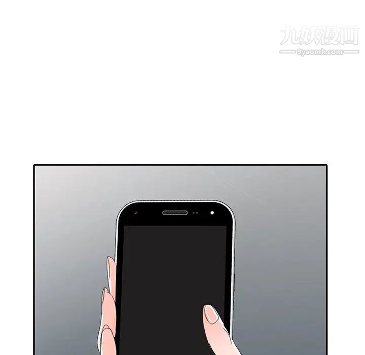 《娜娜变身记》漫画 第3话