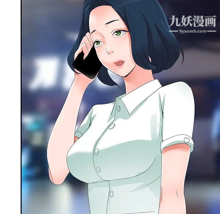 《娜娜变身记》漫画 第3话