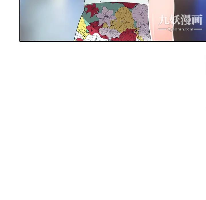 《娜娜变身记》漫画 第3话