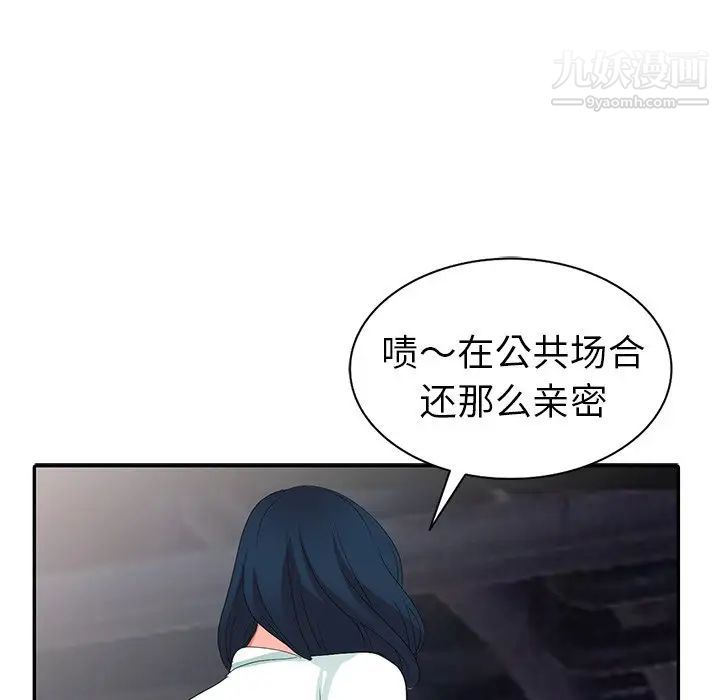 《娜娜变身记》漫画 第3话