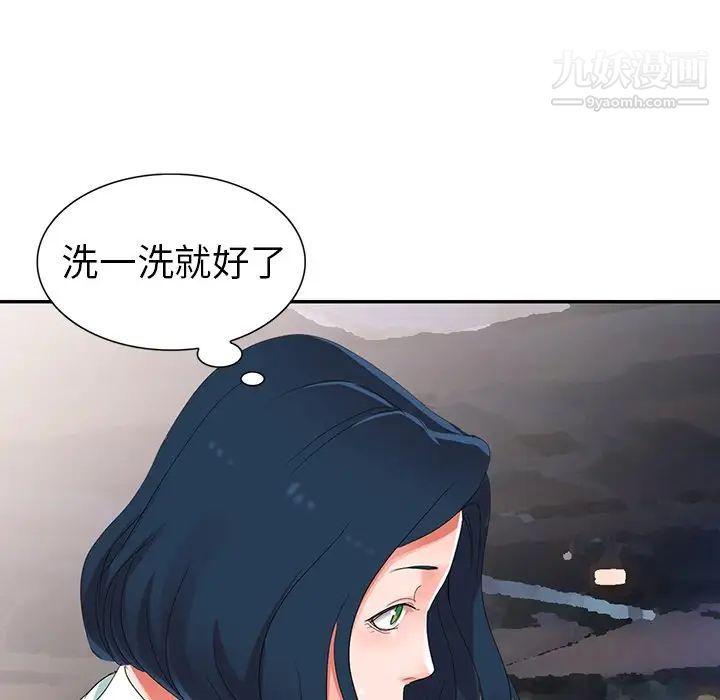 《娜娜变身记》漫画 第3话