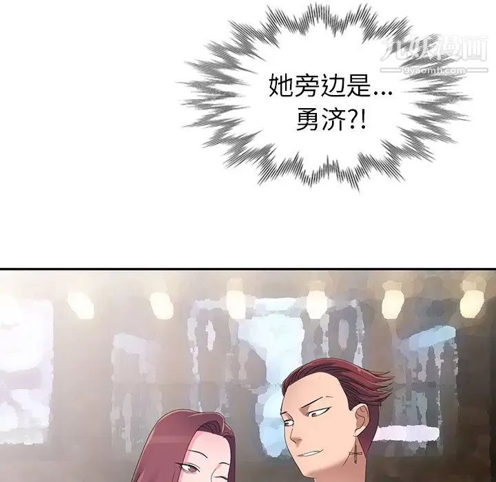 《娜娜变身记》漫画 第3话
