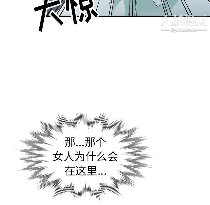 《娜娜变身记》漫画 第3话