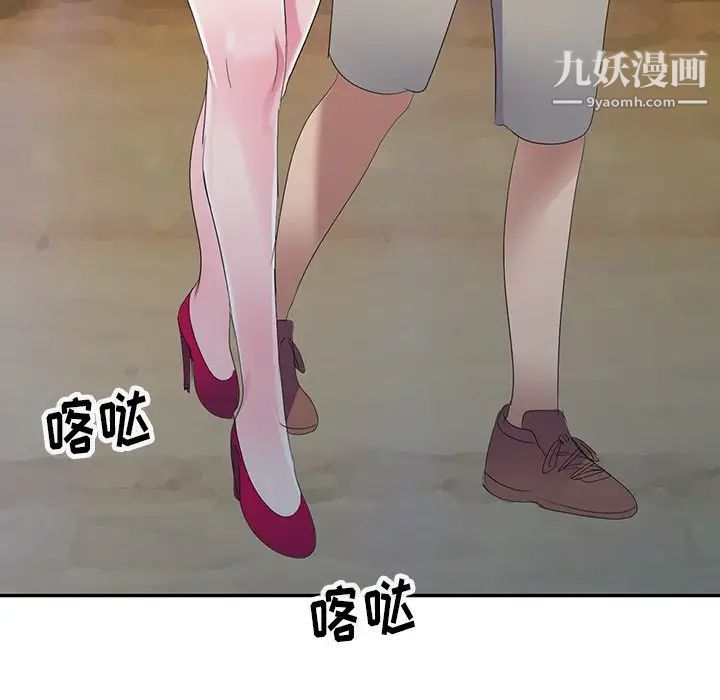 《娜娜变身记》漫画 第3话
