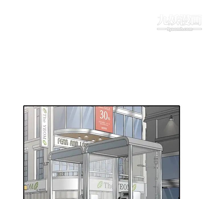 《娜娜变身记》漫画 第3话