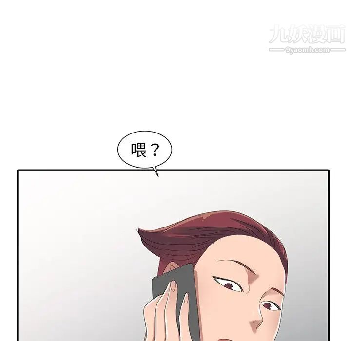 《娜娜变身记》漫画 第3话