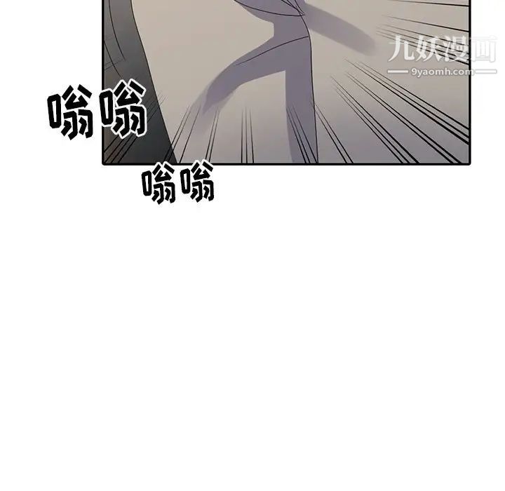 《娜娜变身记》漫画 第3话