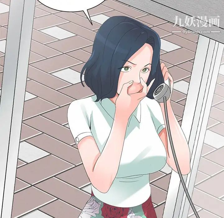 《娜娜变身记》漫画 第3话