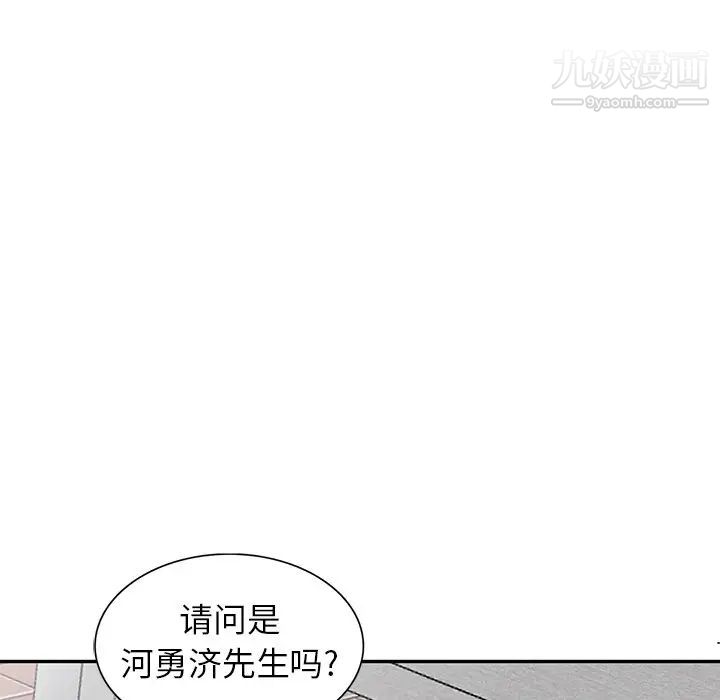 《娜娜变身记》漫画 第3话