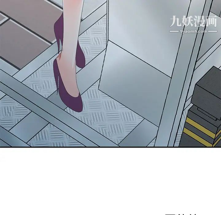 《娜娜变身记》漫画 第3话