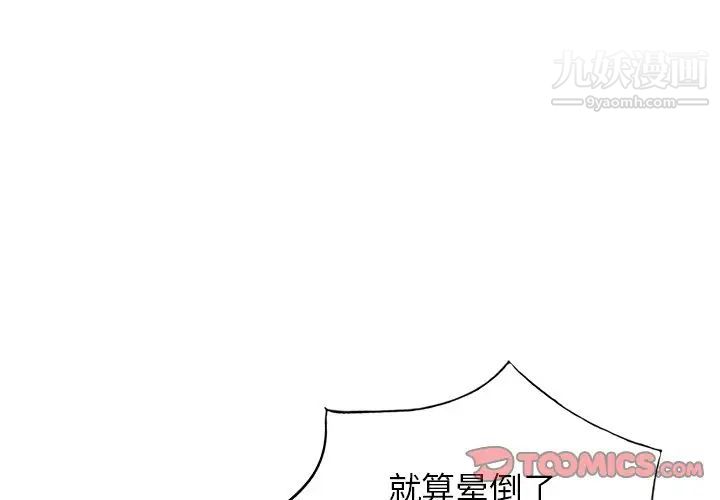 《娜娜变身记》漫画 第30話