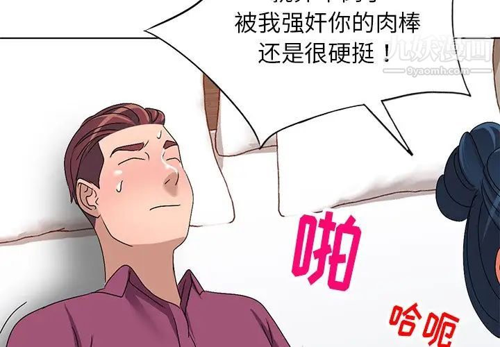 《娜娜变身记》漫画 第30話