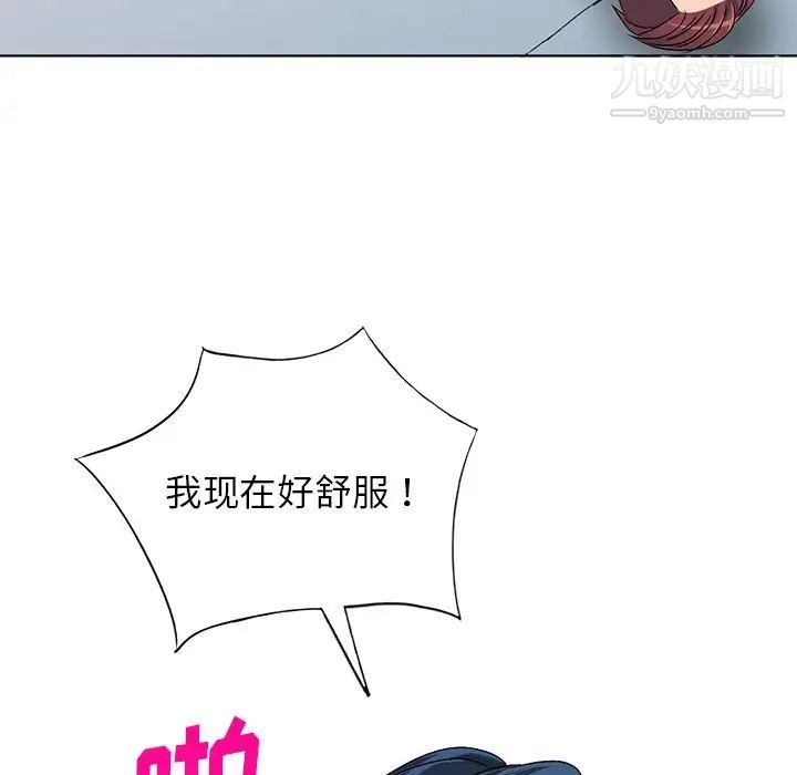 《娜娜变身记》漫画 第30話