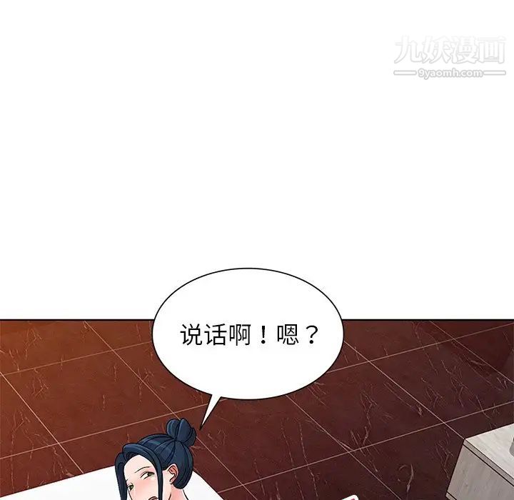 《娜娜变身记》漫画 第30話