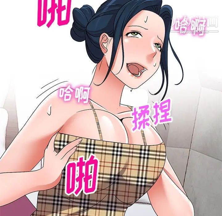 《娜娜变身记》漫画 第30話