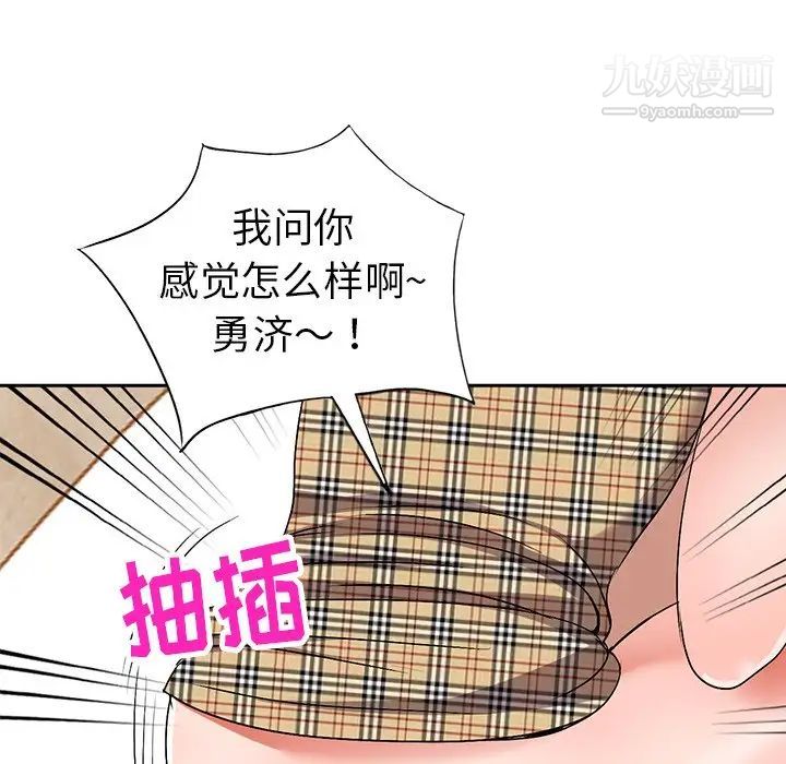《娜娜变身记》漫画 第30話
