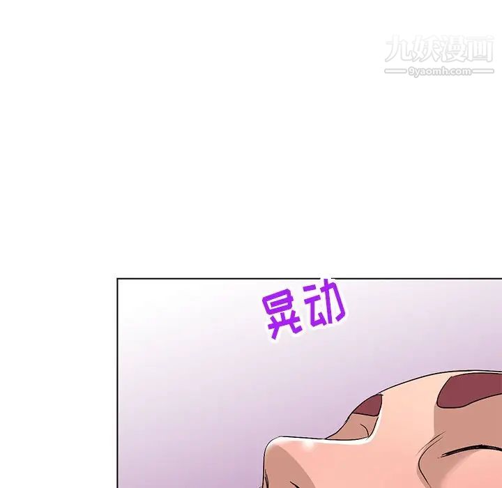 《娜娜变身记》漫画 第30話