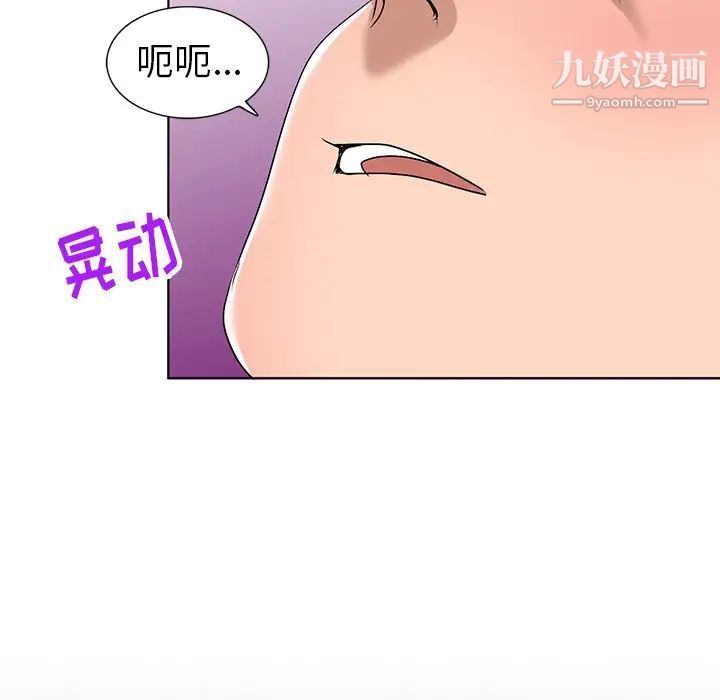 《娜娜变身记》漫画 第30話