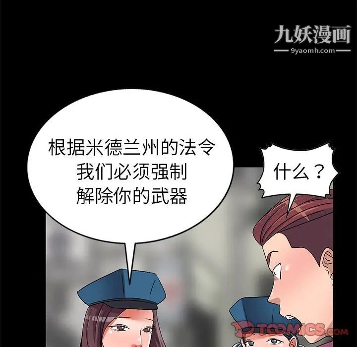《娜娜变身记》漫画 第30話