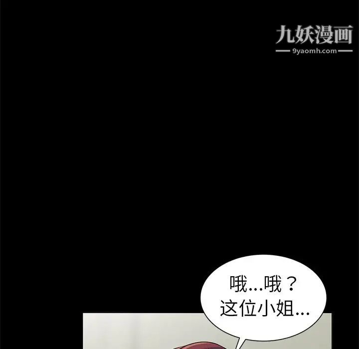 《娜娜变身记》漫画 第30話