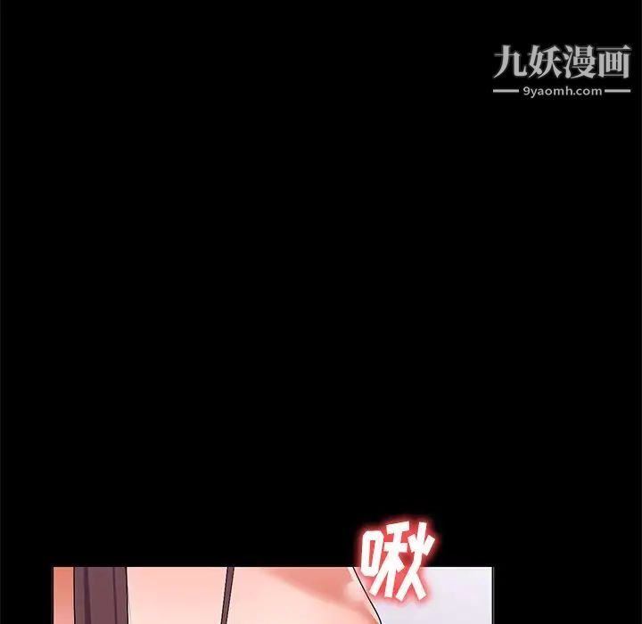 《娜娜变身记》漫画 第30話