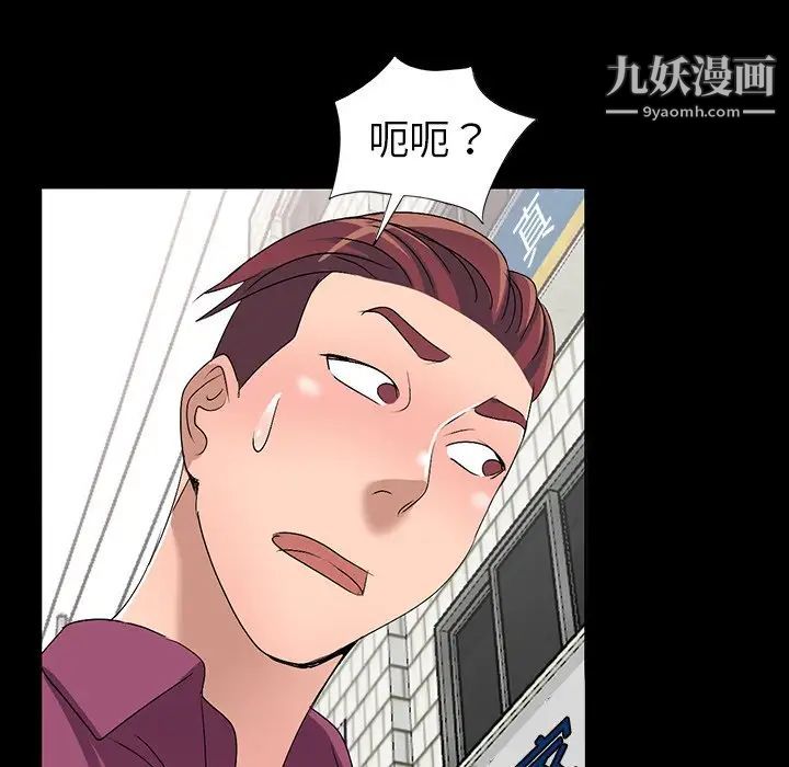 《娜娜变身记》漫画 第30話