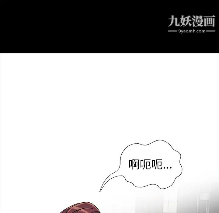 《娜娜变身记》漫画 第30話