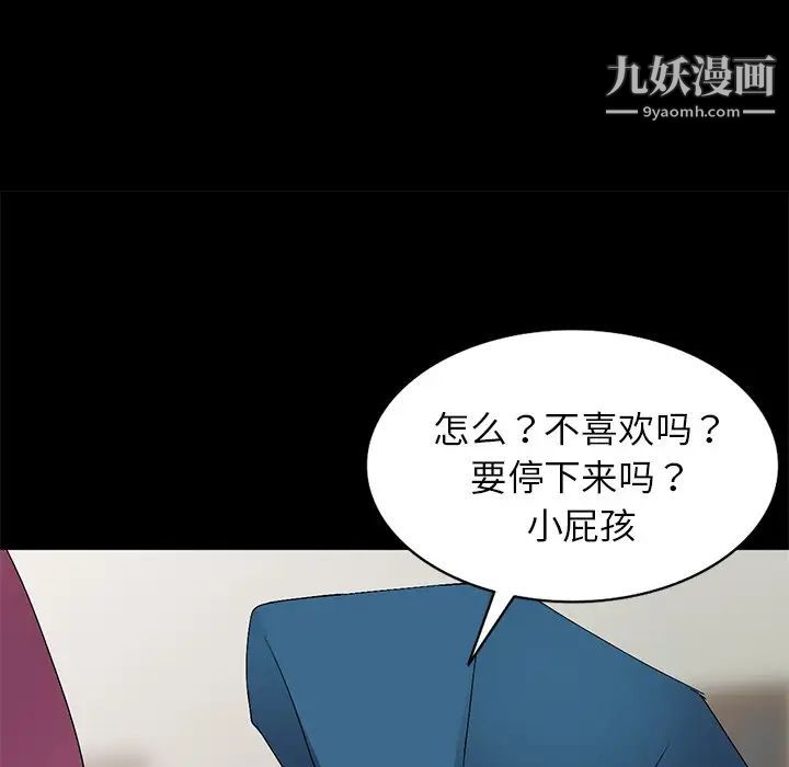 《娜娜变身记》漫画 第30話