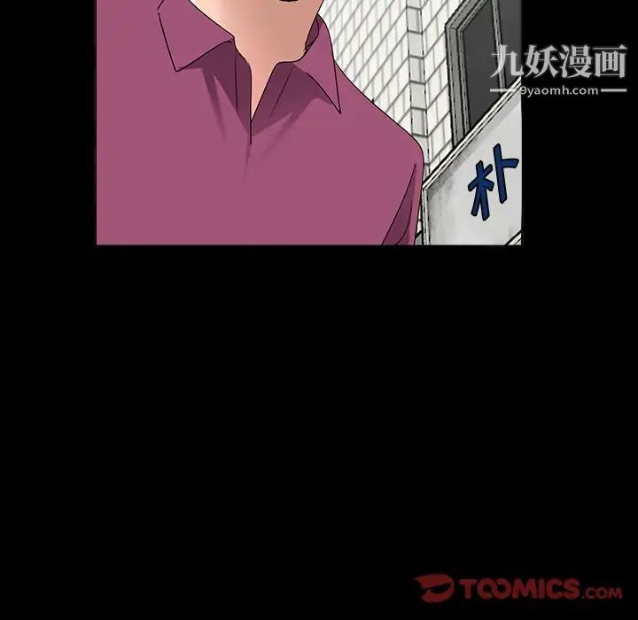 《娜娜变身记》漫画 第30話