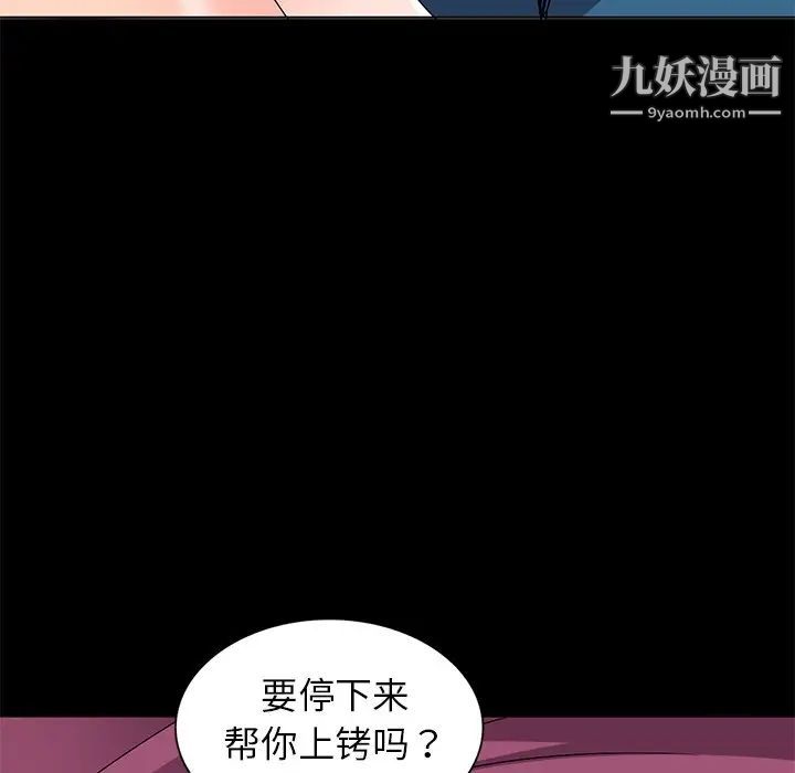 《娜娜变身记》漫画 第30話