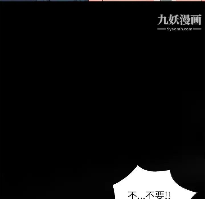 《娜娜变身记》漫画 第30話