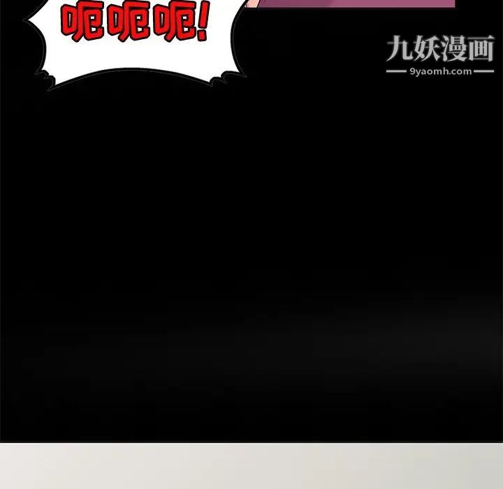 《娜娜变身记》漫画 第30話