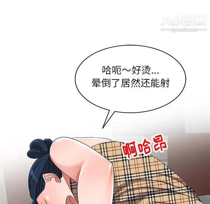 《娜娜变身记》漫画 第30話