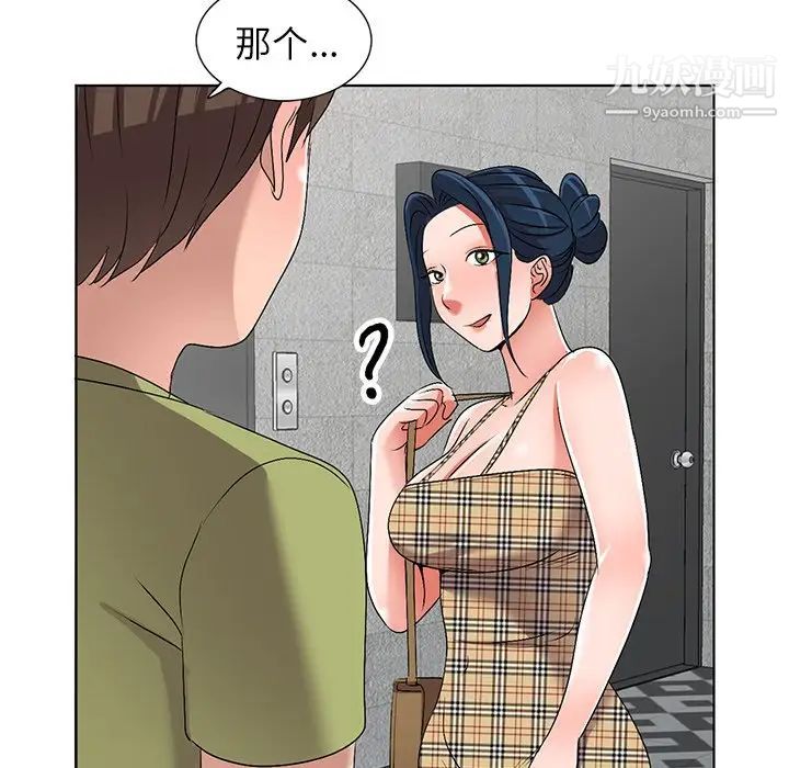 《娜娜变身记》漫画 第30話