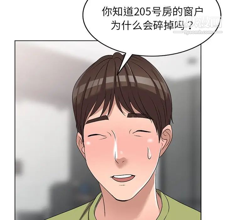 《娜娜变身记》漫画 第30話
