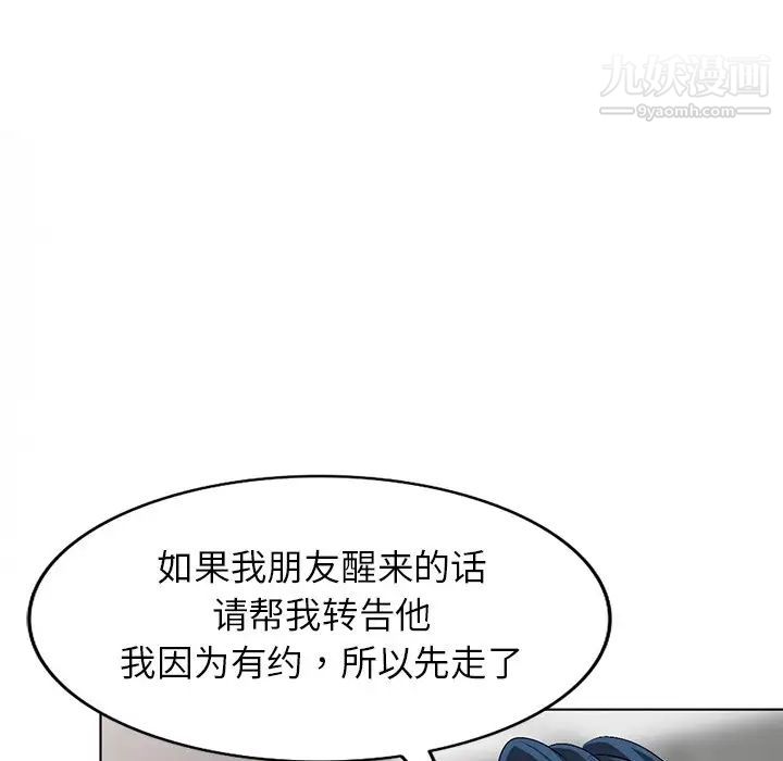 《娜娜变身记》漫画 第30話