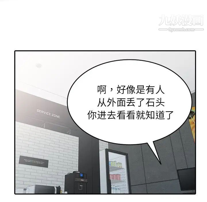 《娜娜变身记》漫画 第30話
