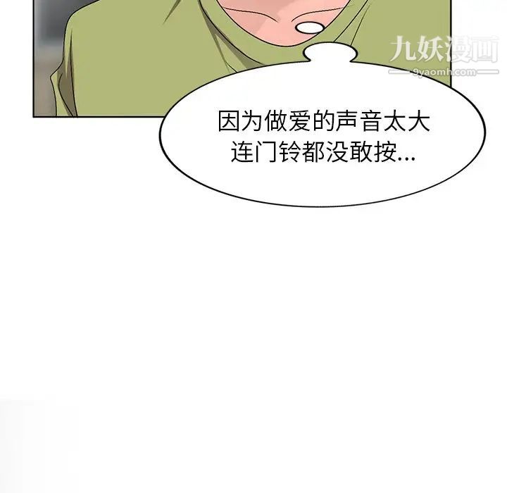 《娜娜变身记》漫画 第30話