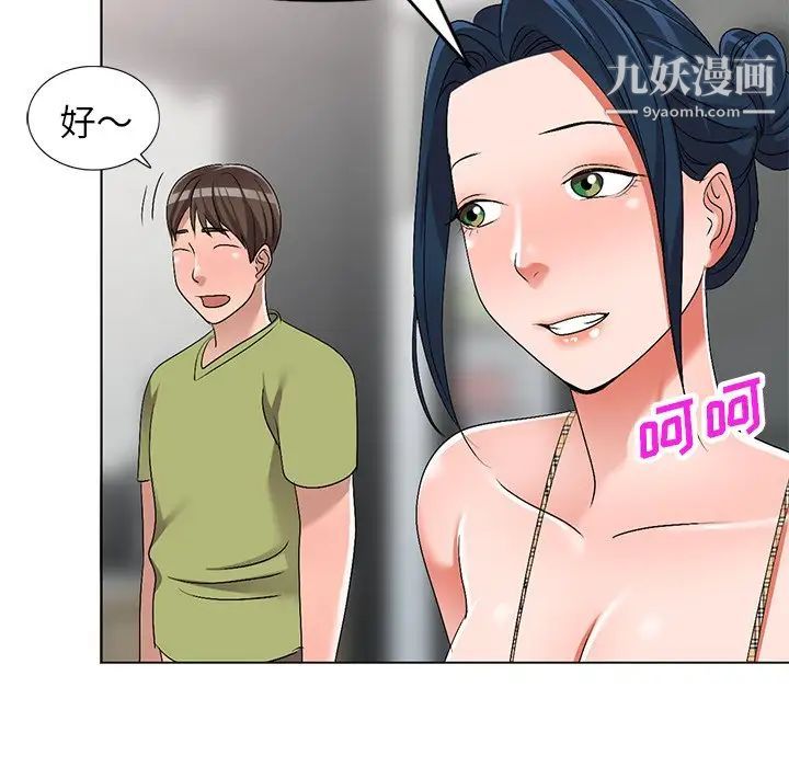《娜娜变身记》漫画 第30話