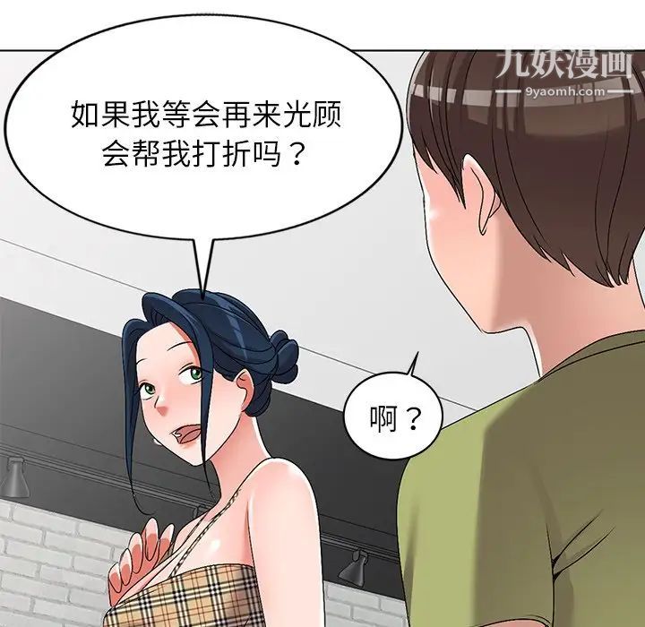 《娜娜变身记》漫画 第30話